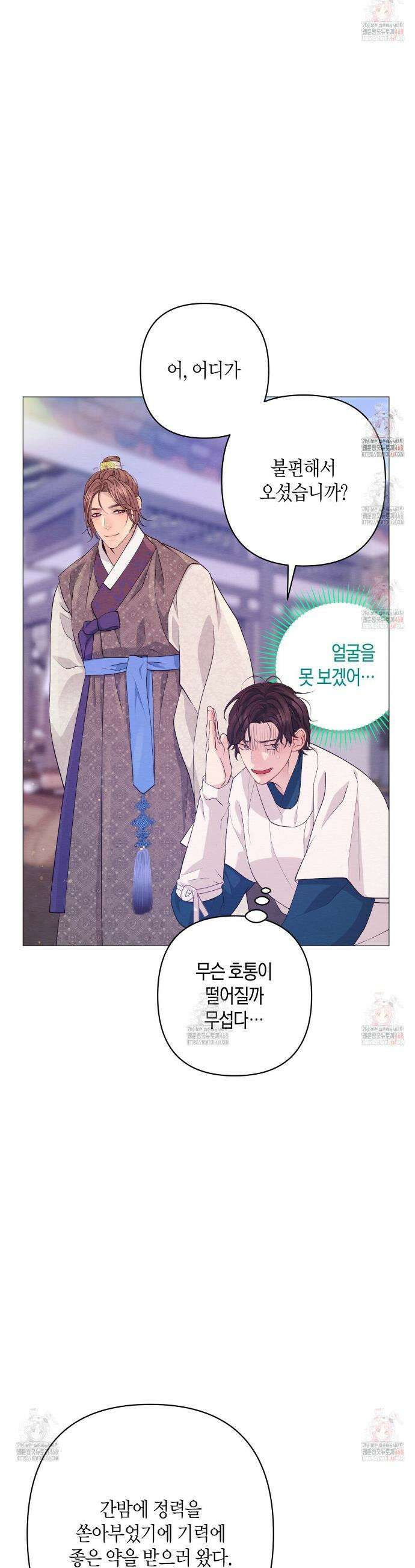 열락의 덫 46화 16