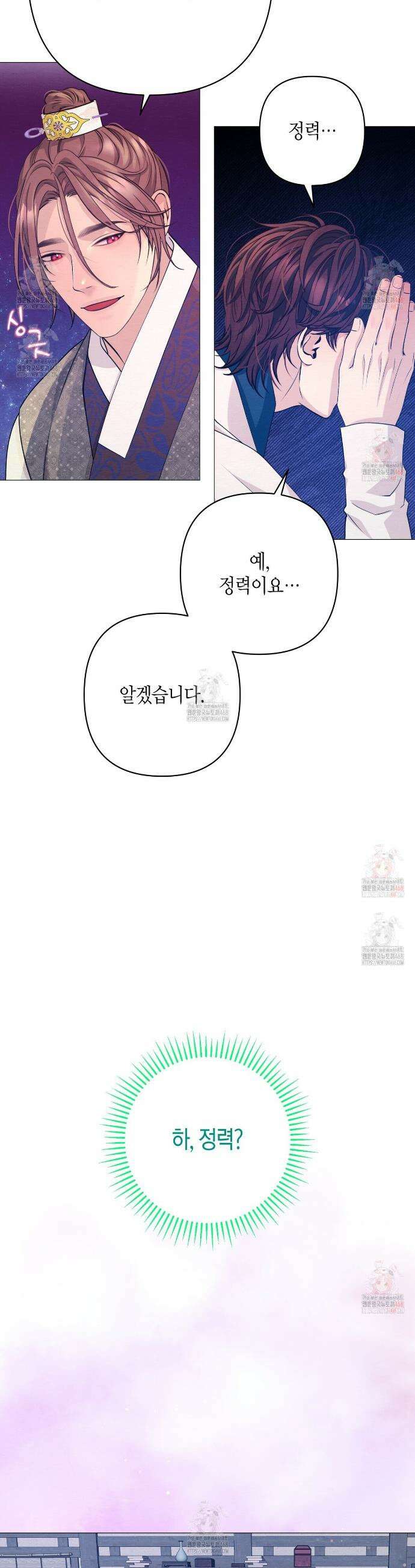 열락의 덫 46화 17