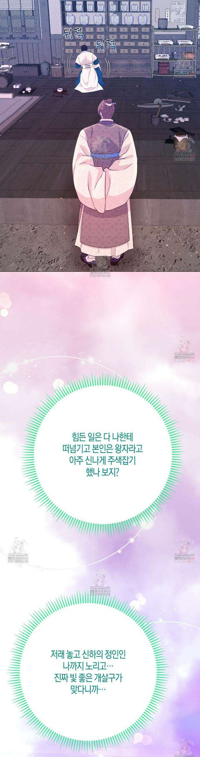 열락의 덫 46화 18