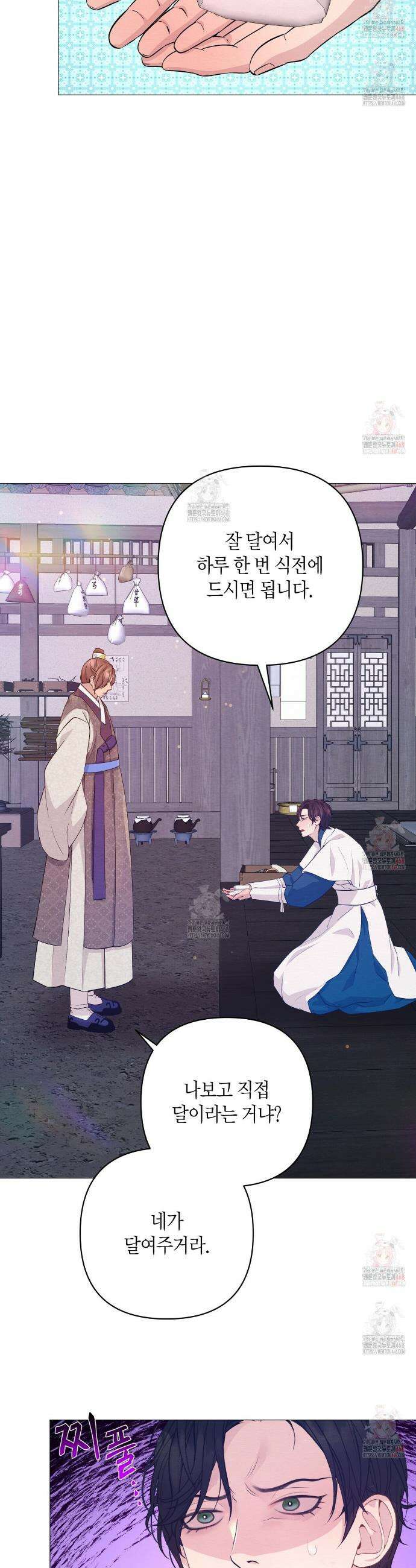 열락의 덫 46화 20