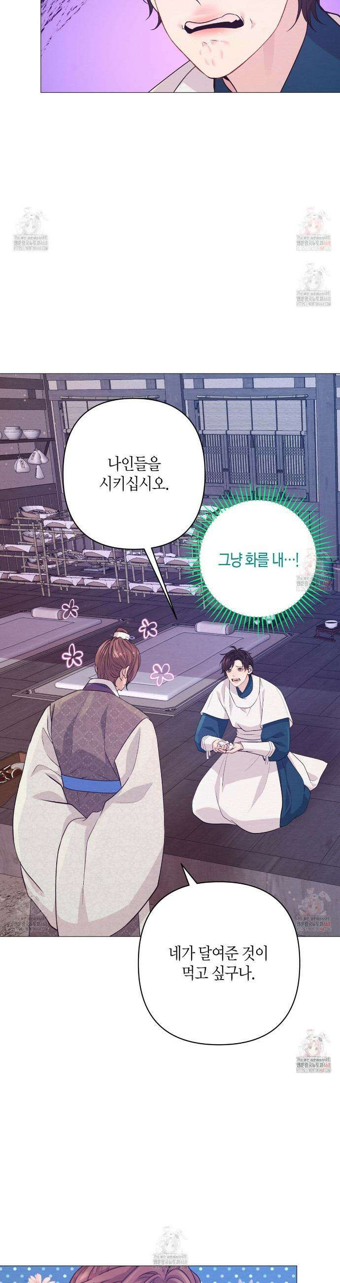 열락의 덫 46화 21