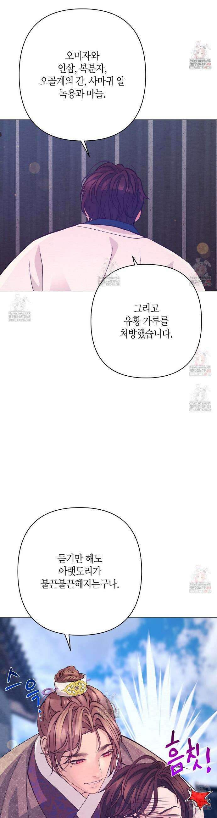 열락의 덫 46화 25