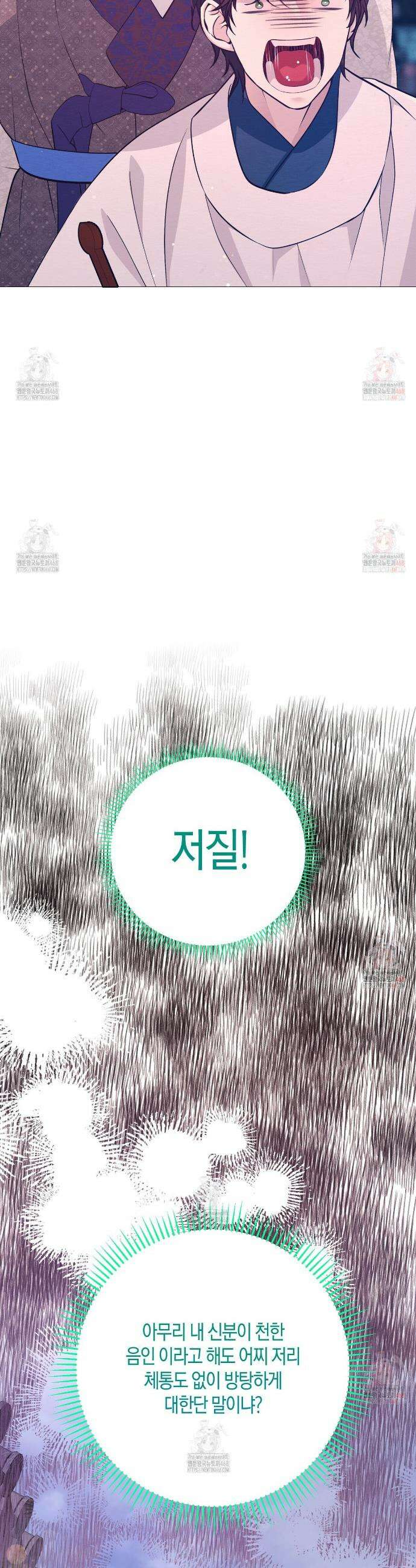 열락의 덫 46화 26