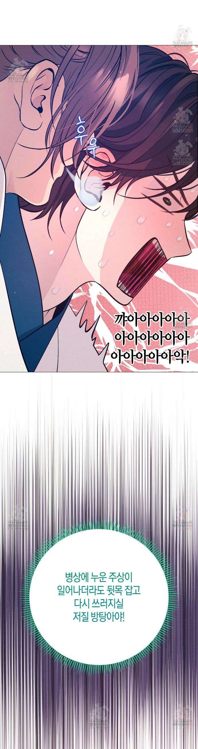 열락의 덫 46화 28