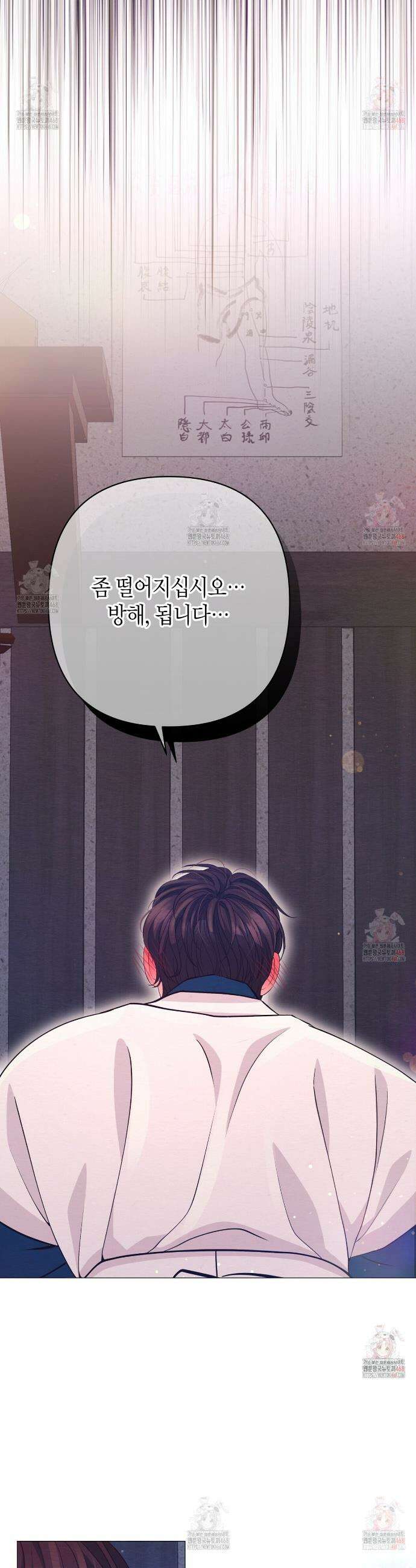 열락의 덫 46화 29