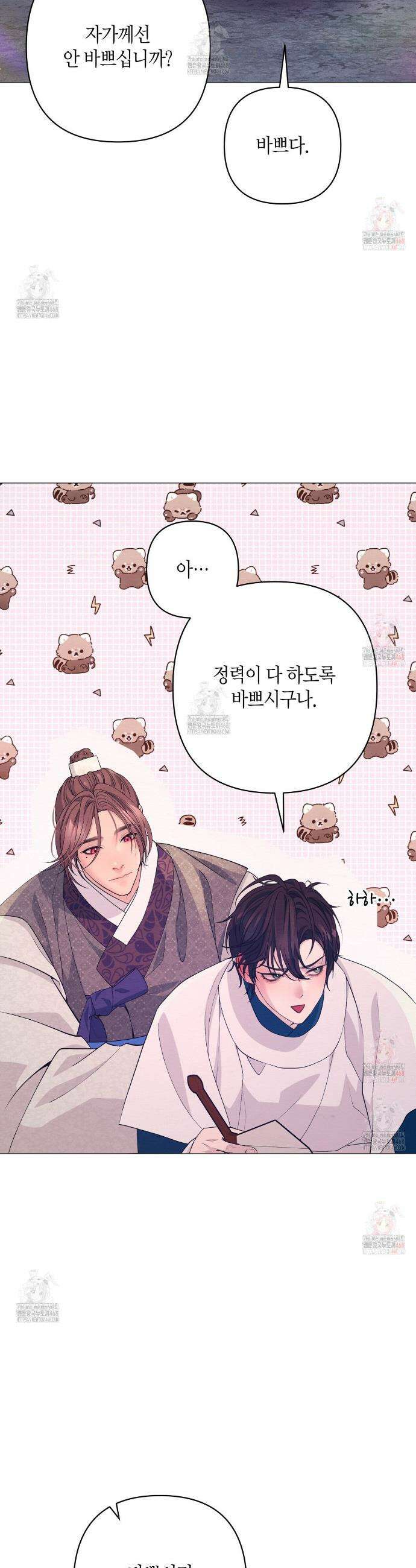 열락의 덫 46화 31