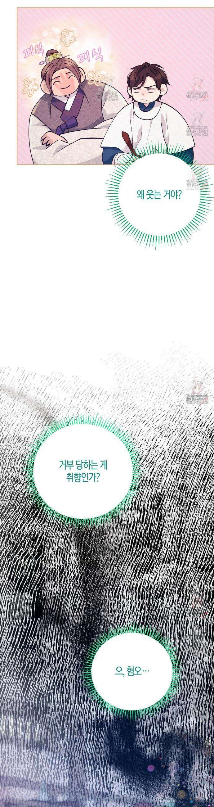 열락의 덫 46화 37