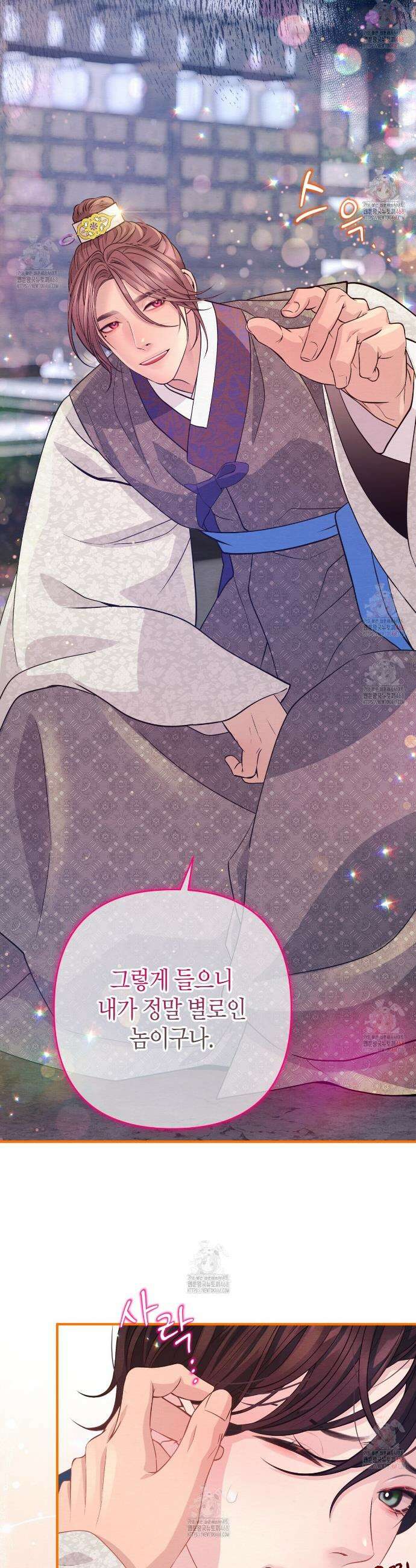 열락의 덫 46화 38