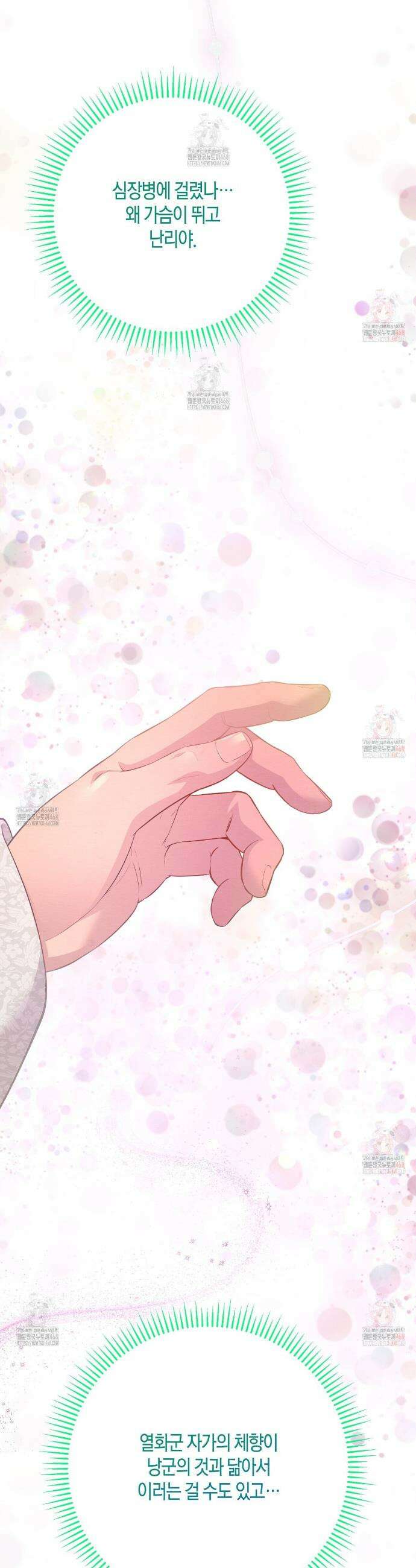 열락의 덫 46화 40