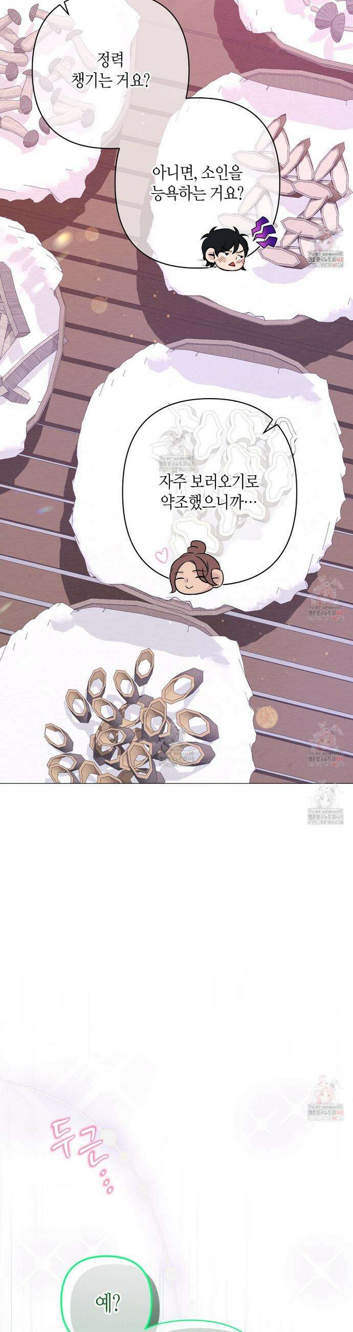 열락의 덫 46화 43