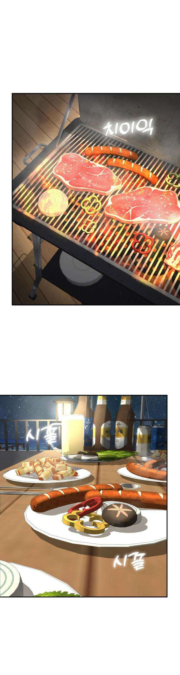 오싹한 너의 버킷리스트 35화 1
