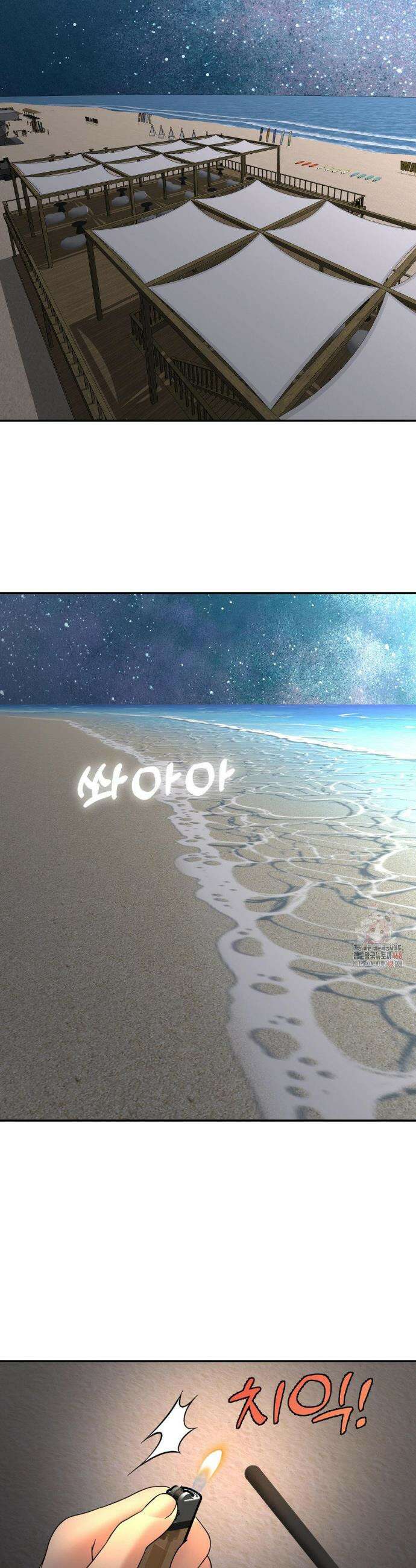 오싹한 너의 버킷리스트 35화 11