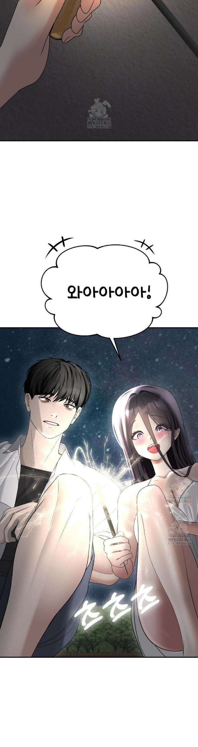 오싹한 너의 버킷리스트 35화 12