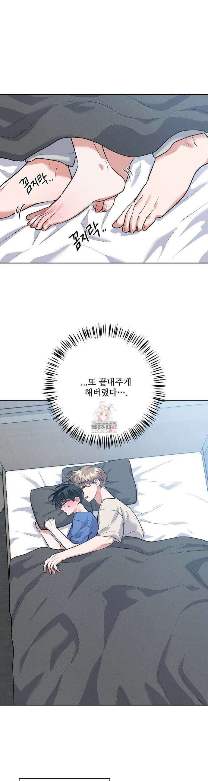 니어 앤 디어 17화 1