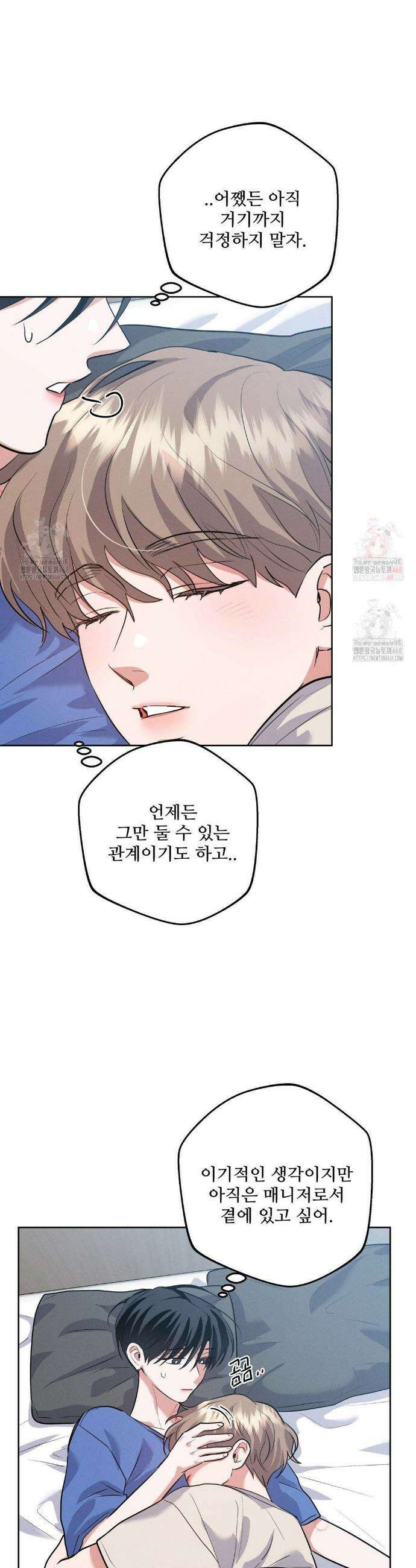 니어 앤 디어 17화 7