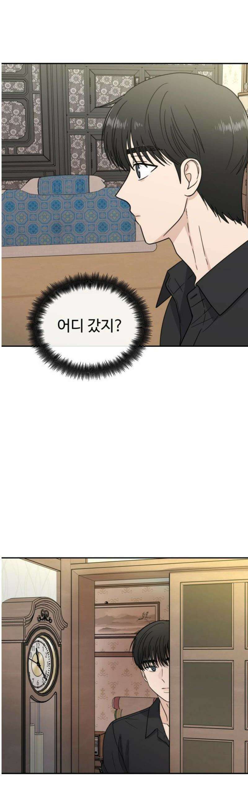 첫눈에 반한 건 아니지만 37화 5