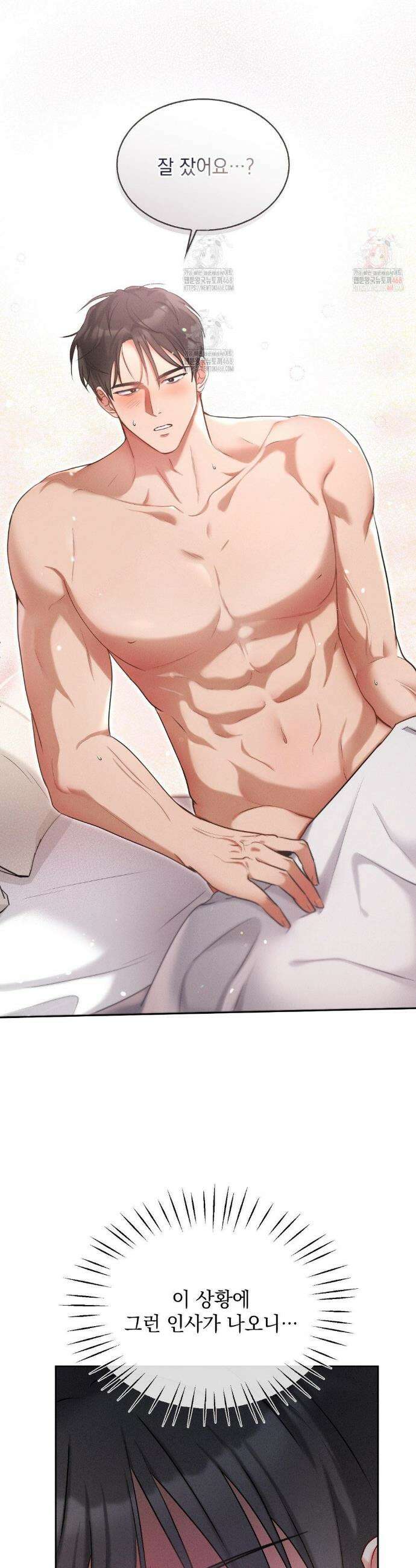 동생친구동생 3화 4