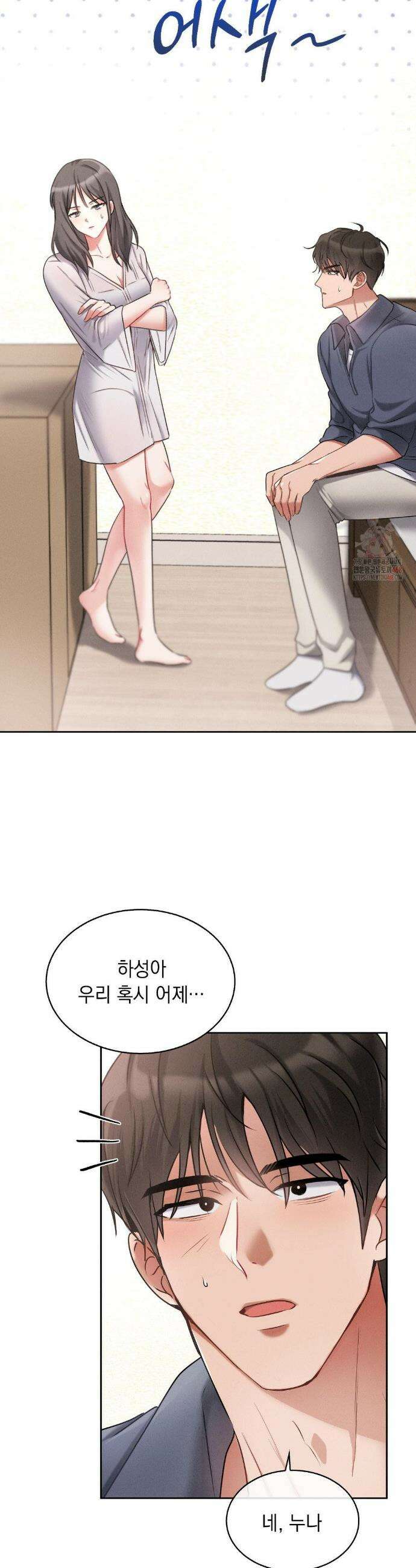 동생친구동생 3화 7