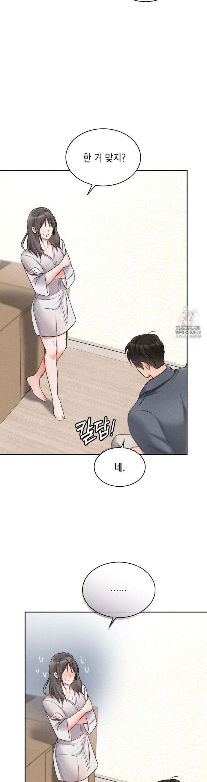 동생친구동생 3화 8