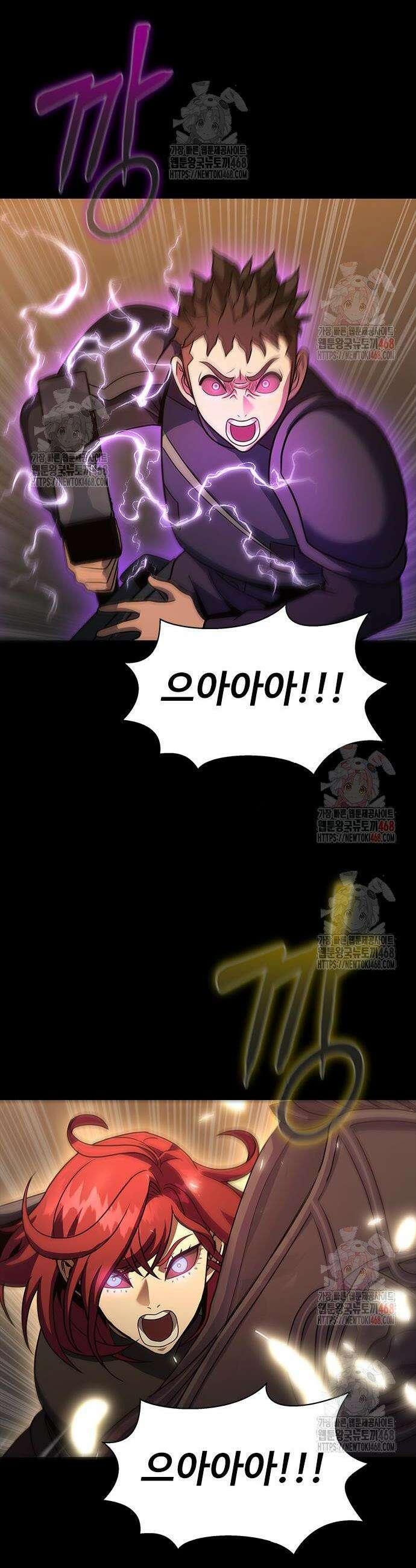 강철을 먹는 플레이어 79화 72