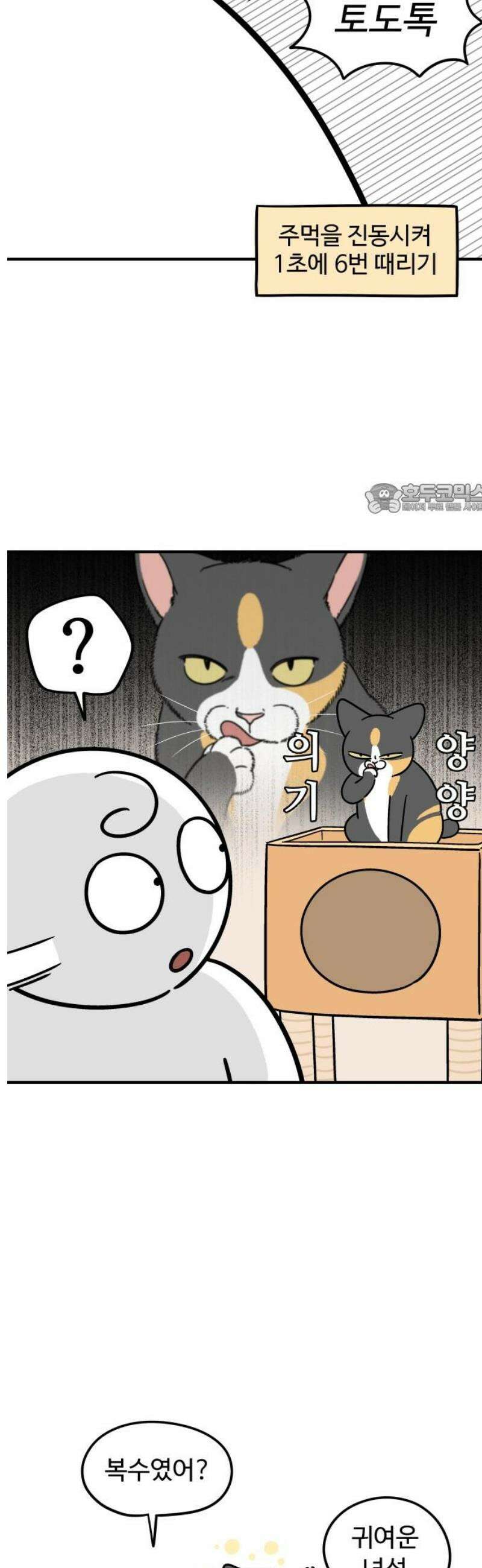 노곤하개 쇼츠 벌레가 나오면 4