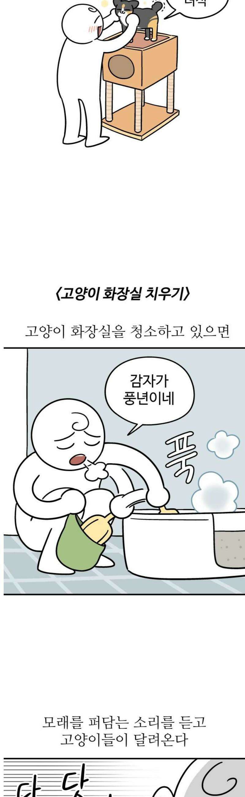 노곤하개 쇼츠 벌레가 나오면 5