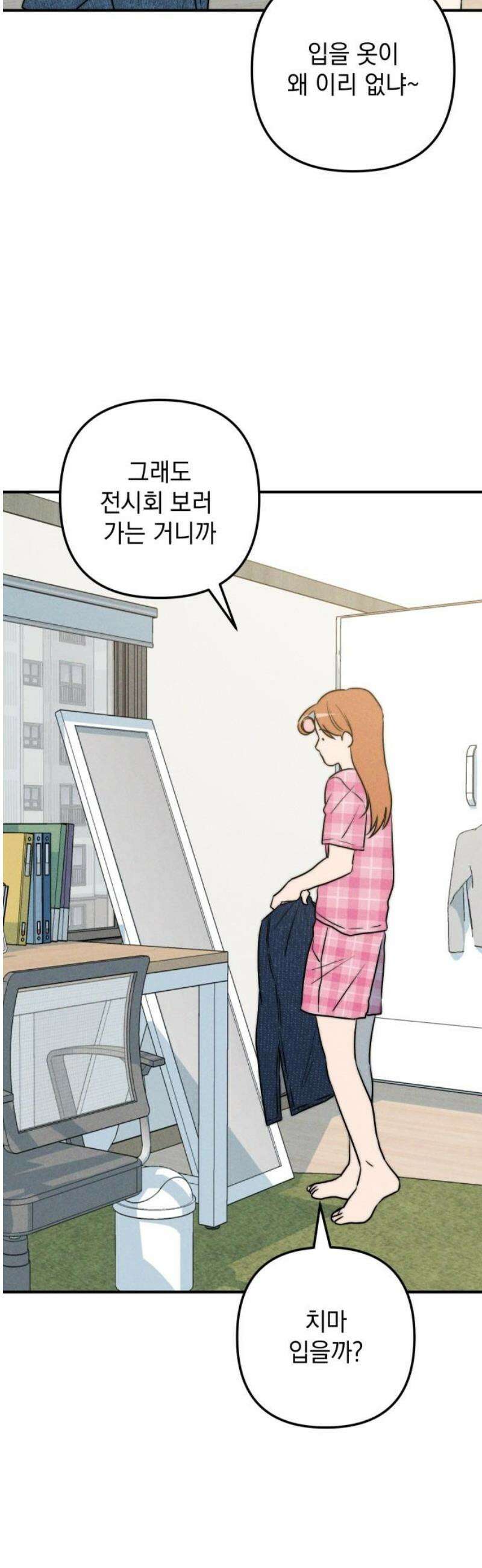 내가 싫어하는 남자친구 30화 6