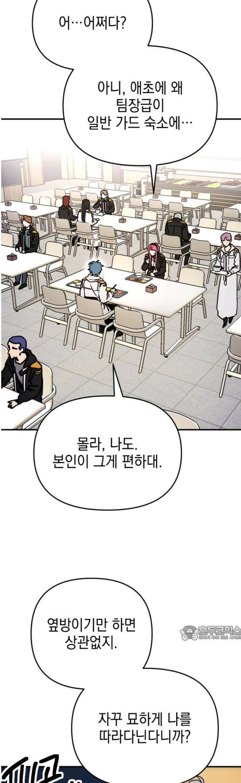 미로 인 메모리 30． 대전(1) 2