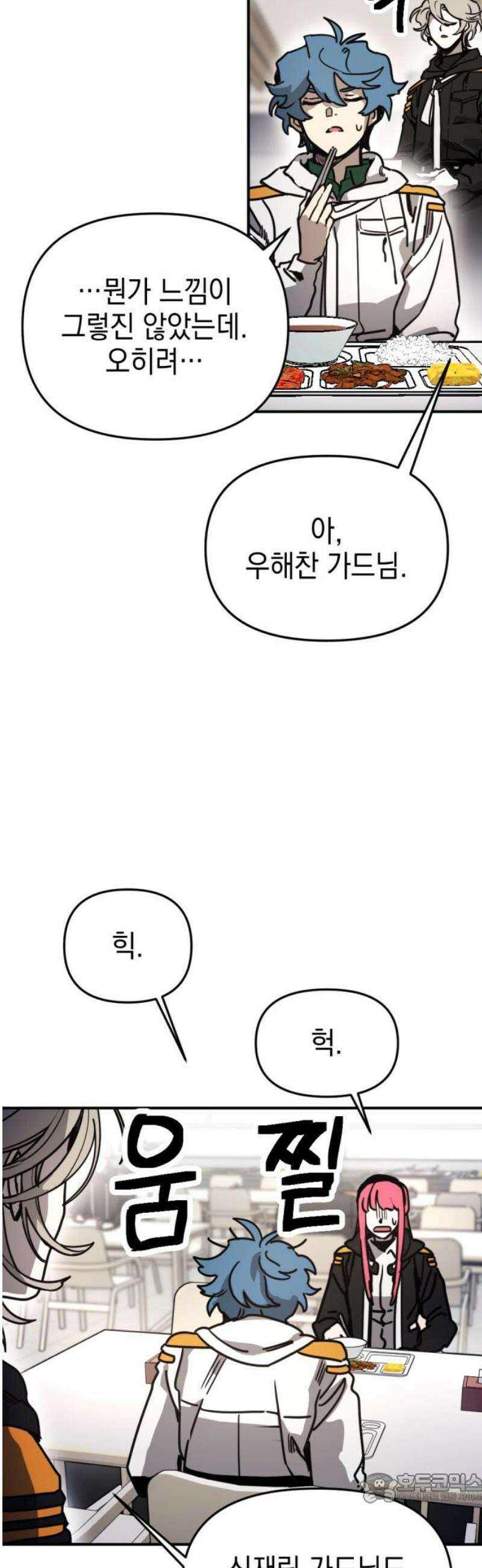미로 인 메모리 30． 대전(1) 4