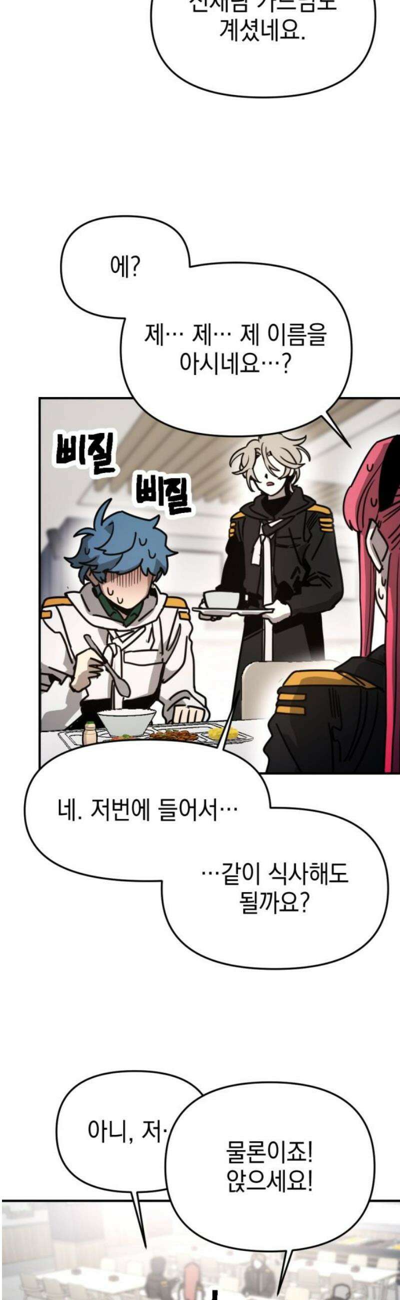 미로 인 메모리 30． 대전(1) 5