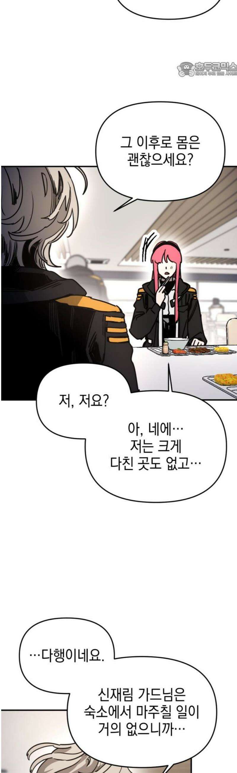 미로 인 메모리 30． 대전(1) 7