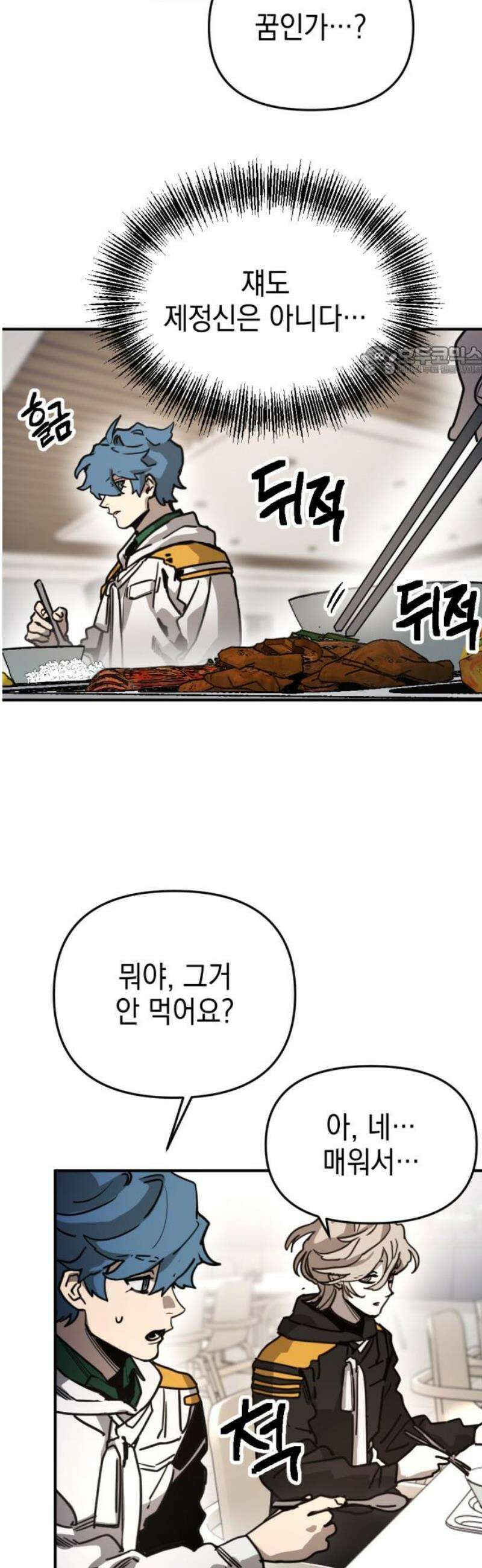 미로 인 메모리 30． 대전(1) 9