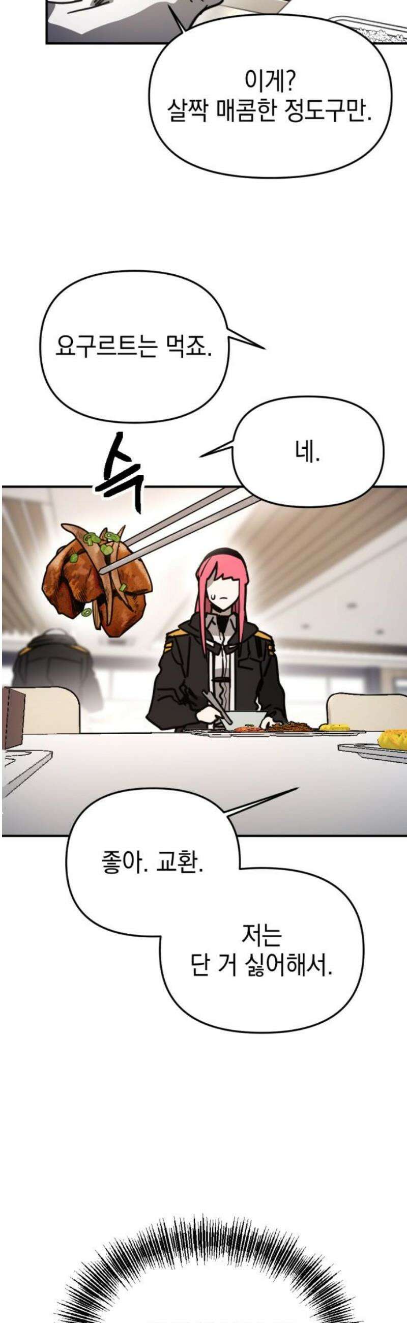 미로 인 메모리 30． 대전(1) 10