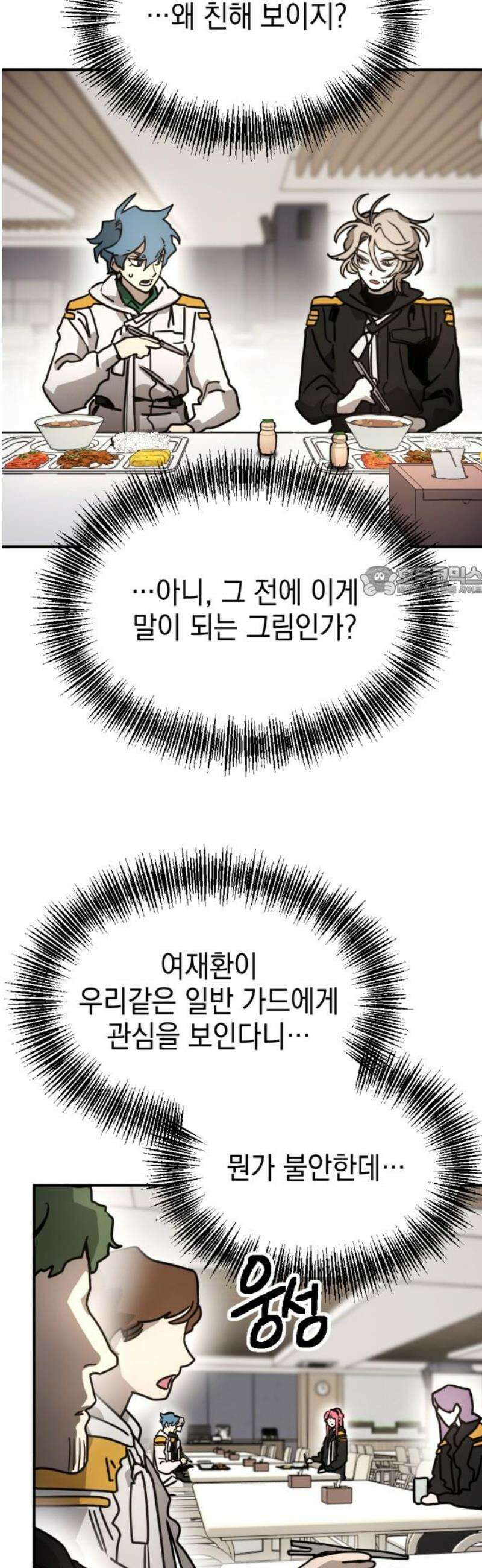미로 인 메모리 30． 대전(1) 11