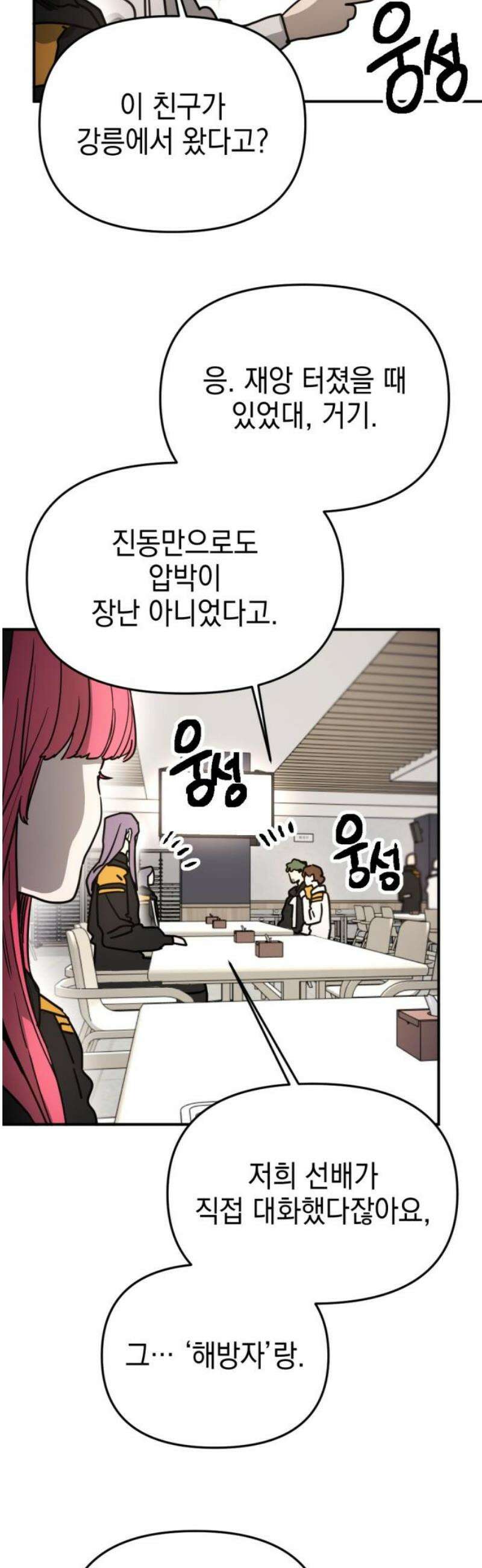 미로 인 메모리 30． 대전(1) 12