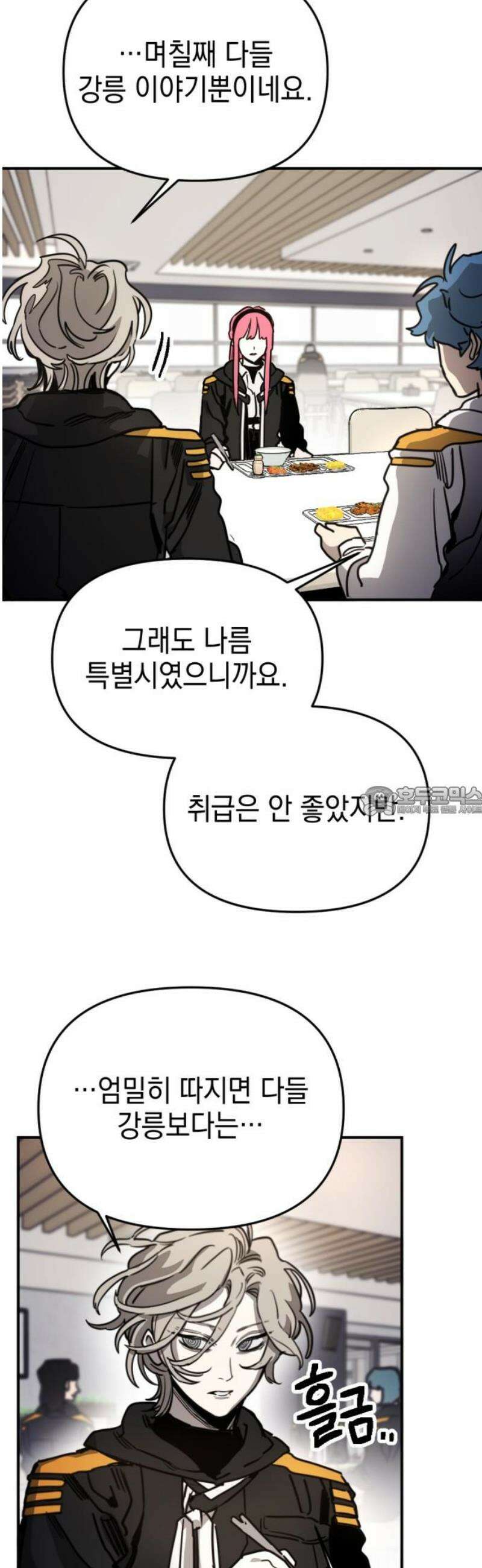 미로 인 메모리 30． 대전(1) 13