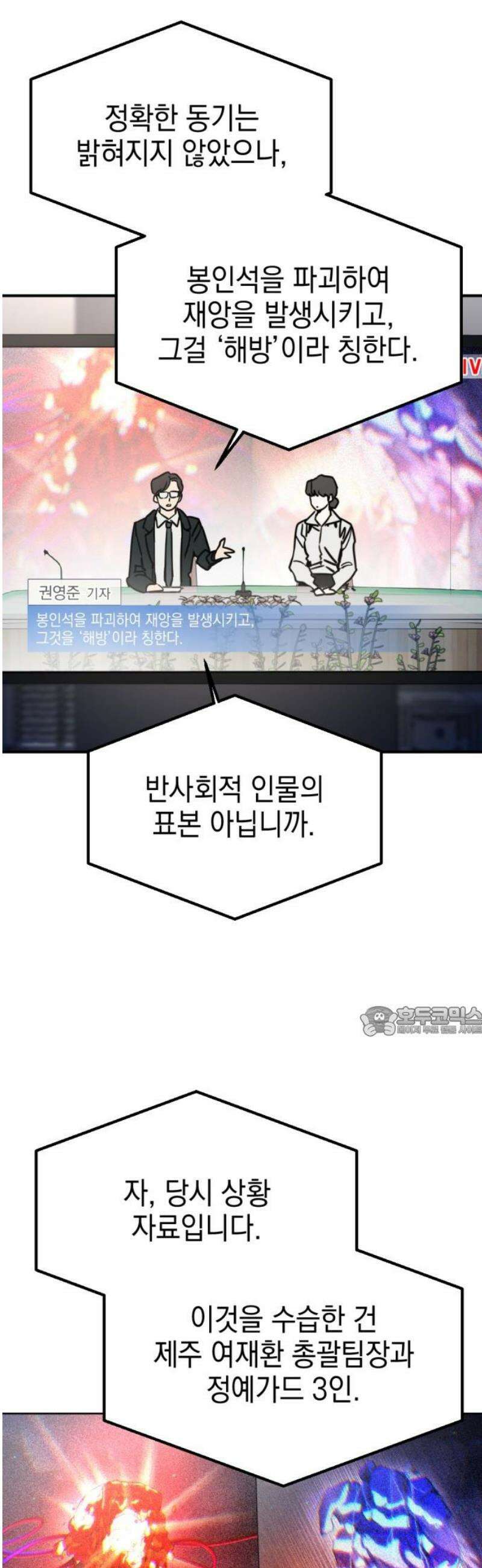 미로 인 메모리 30． 대전(1) 15