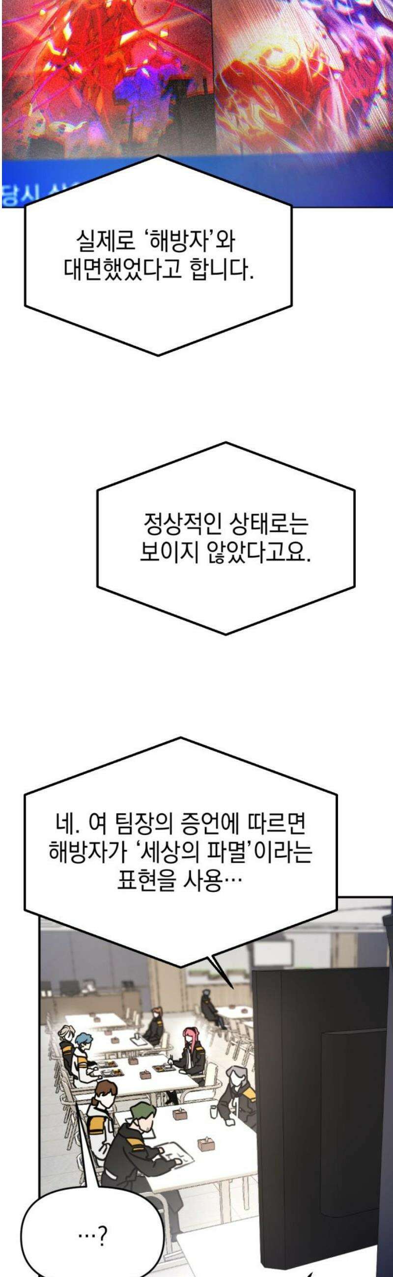 미로 인 메모리 30． 대전(1) 16