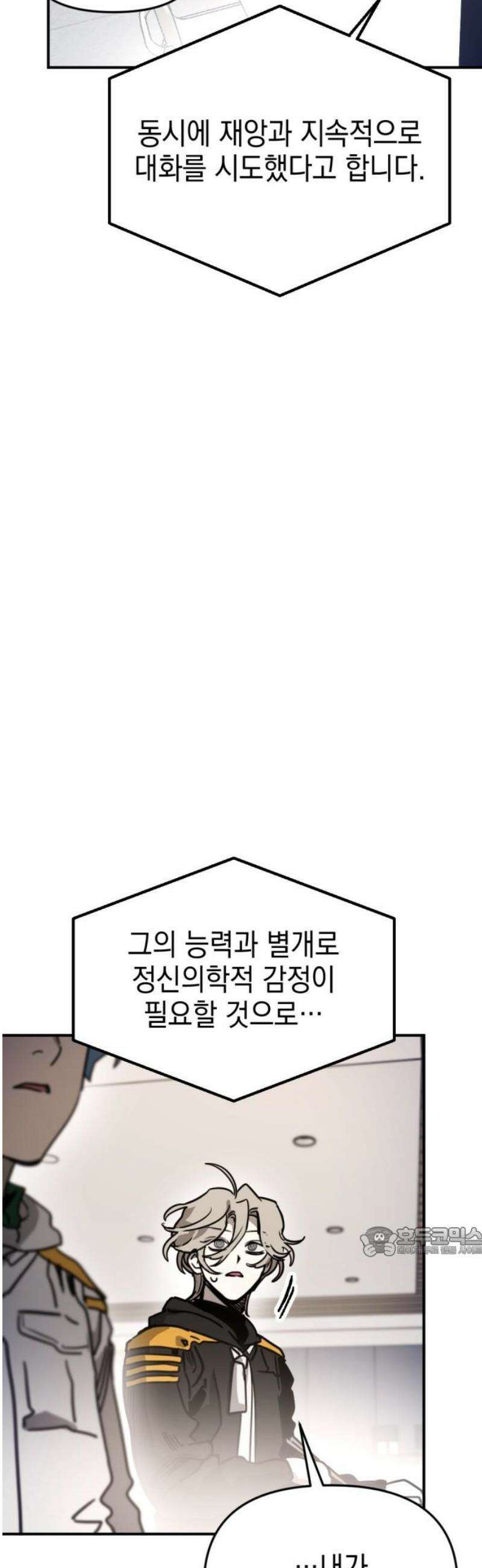 미로 인 메모리 30． 대전(1) 17