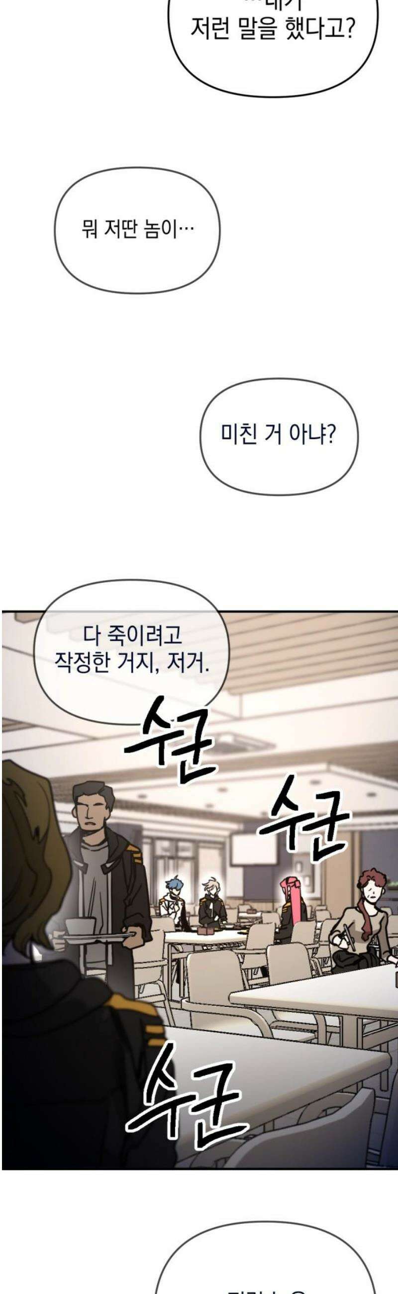 미로 인 메모리 30． 대전(1) 18