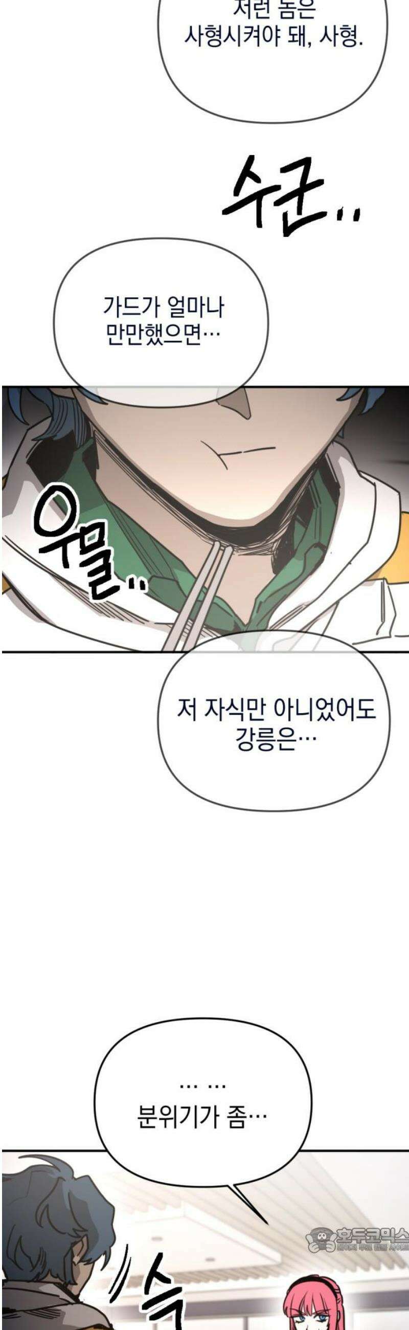 미로 인 메모리 30． 대전(1) 19
