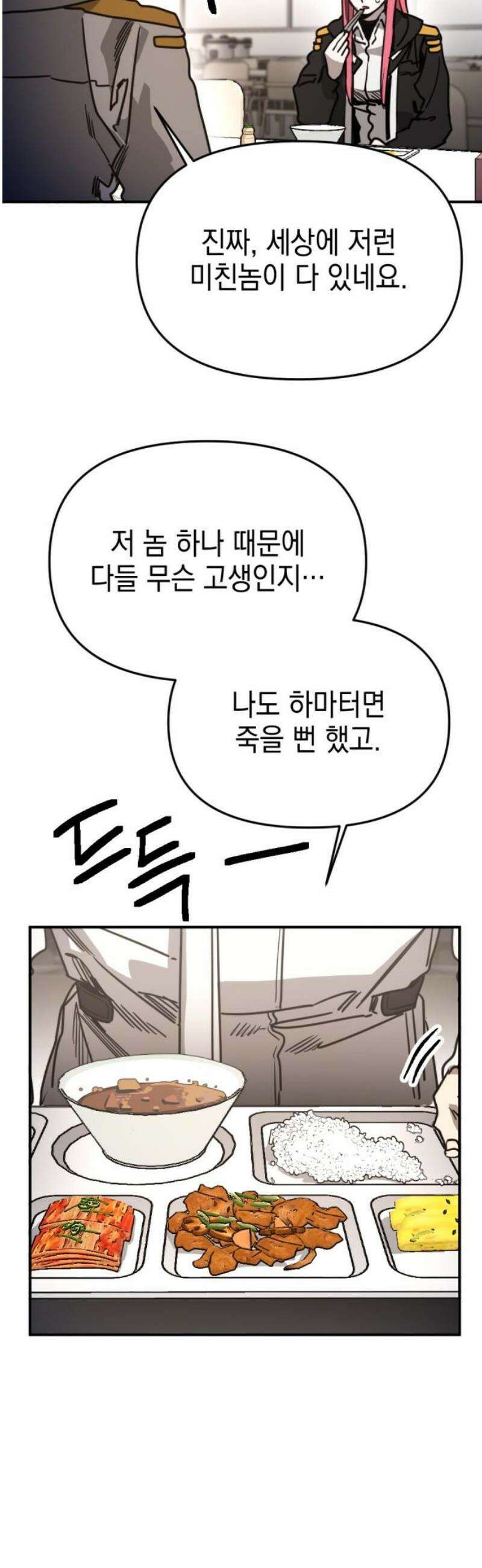 미로 인 메모리 30． 대전(1) 20
