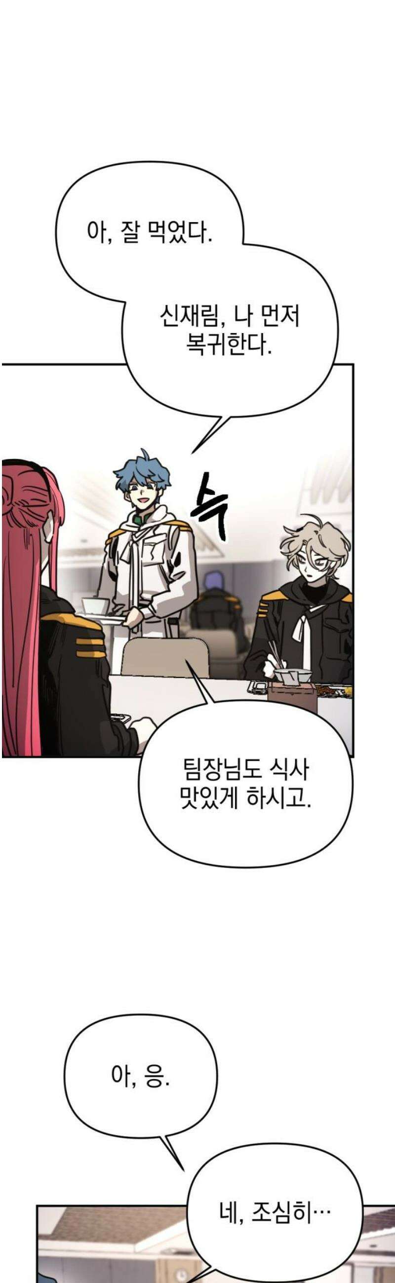 미로 인 메모리 30． 대전(1) 21