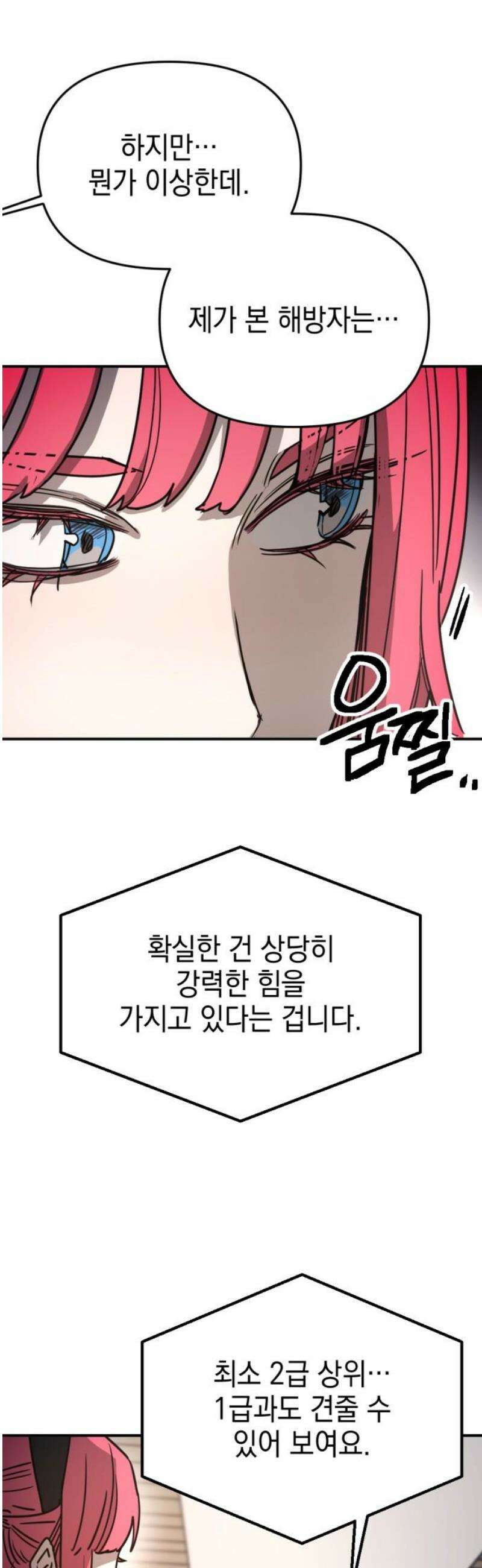 미로 인 메모리 30． 대전(1) 23