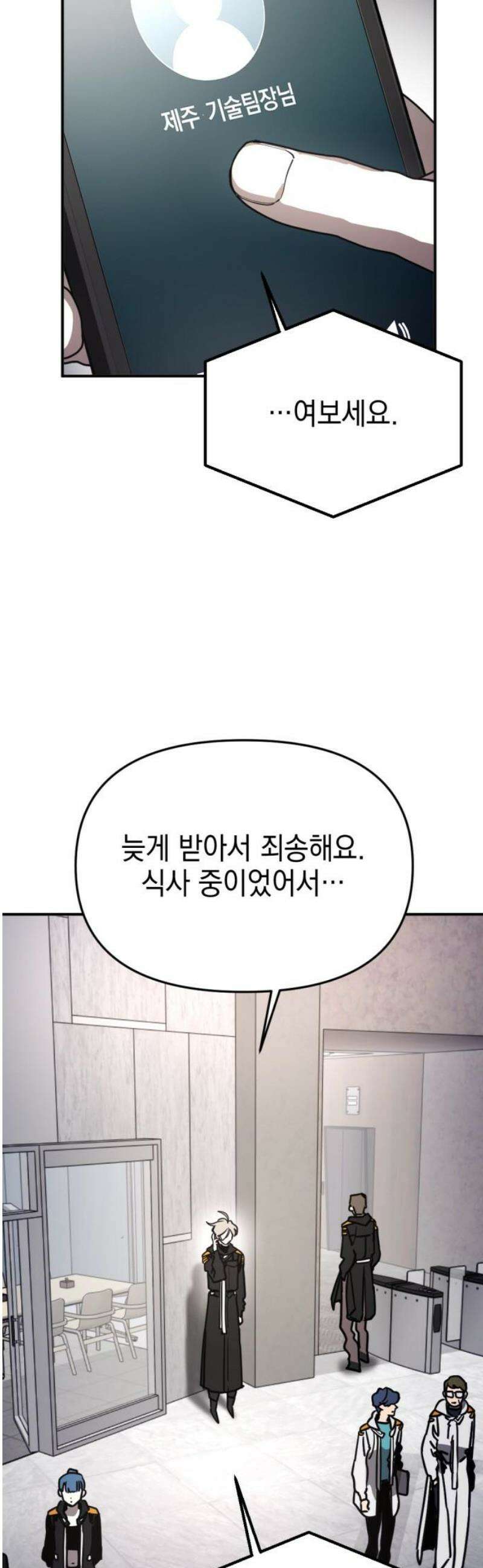 미로 인 메모리 30． 대전(1) 27