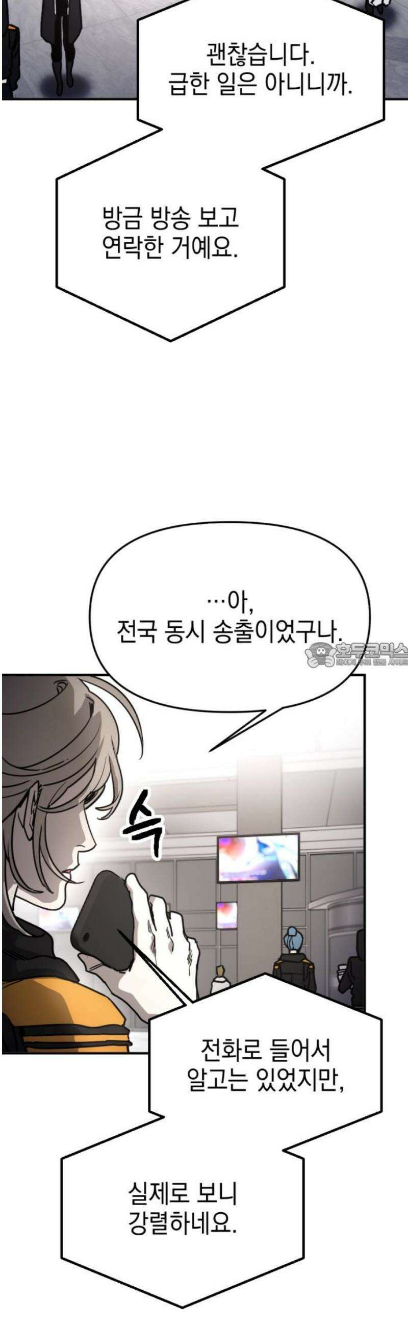 미로 인 메모리 30． 대전(1) 28