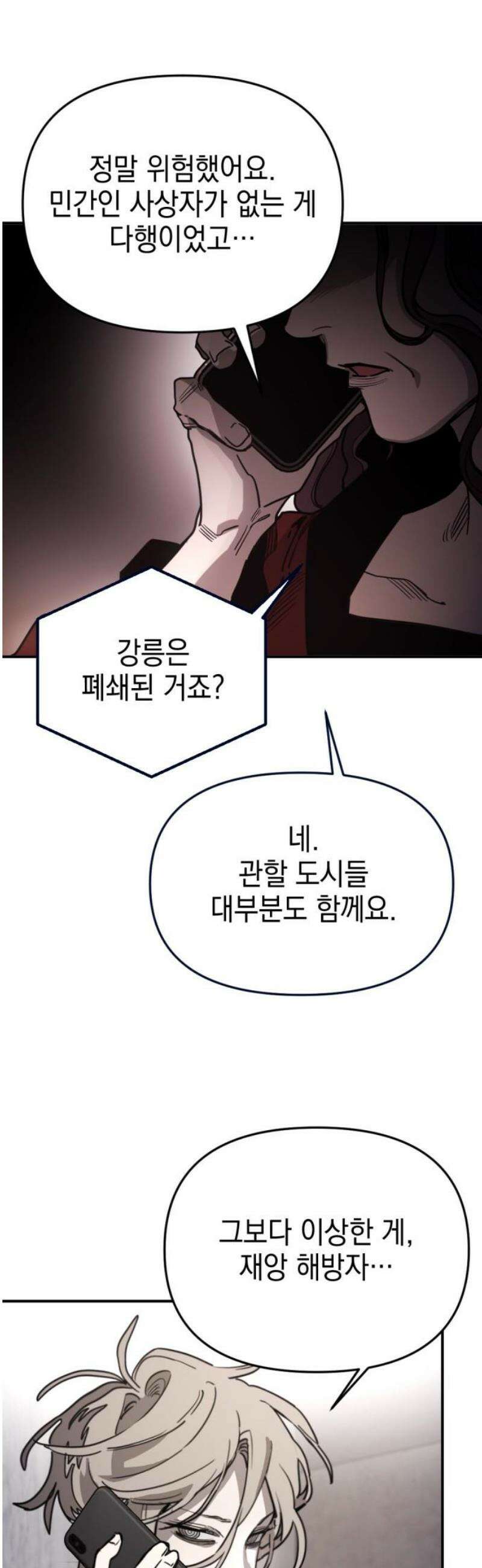 미로 인 메모리 30． 대전(1) 29