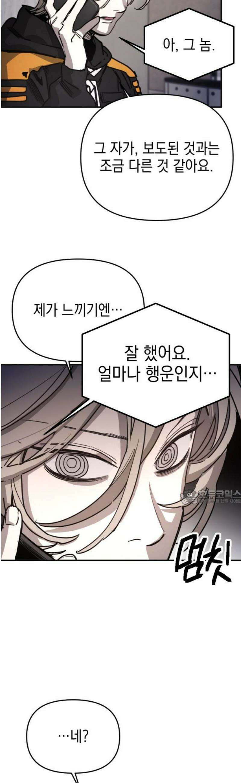 미로 인 메모리 30． 대전(1) 30