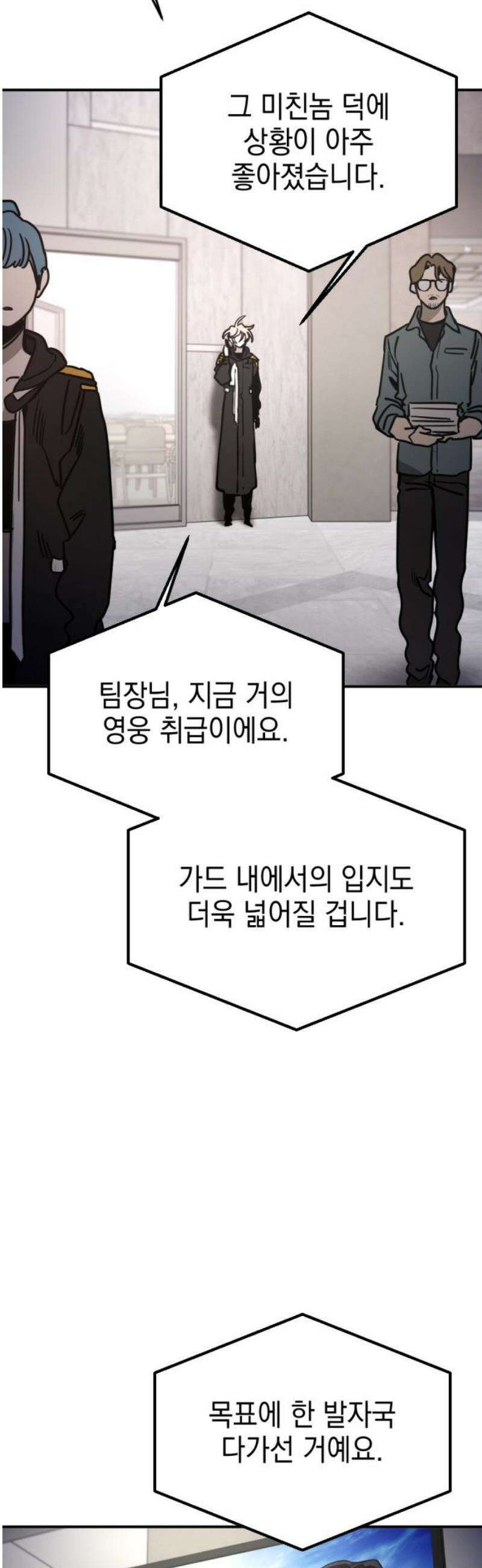 미로 인 메모리 30． 대전(1) 31
