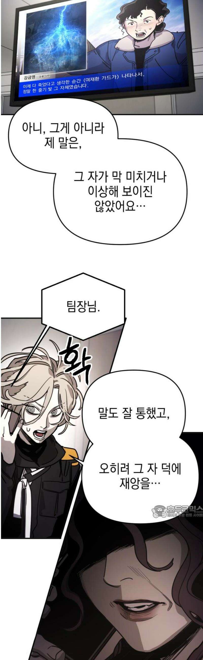 미로 인 메모리 30． 대전(1) 32